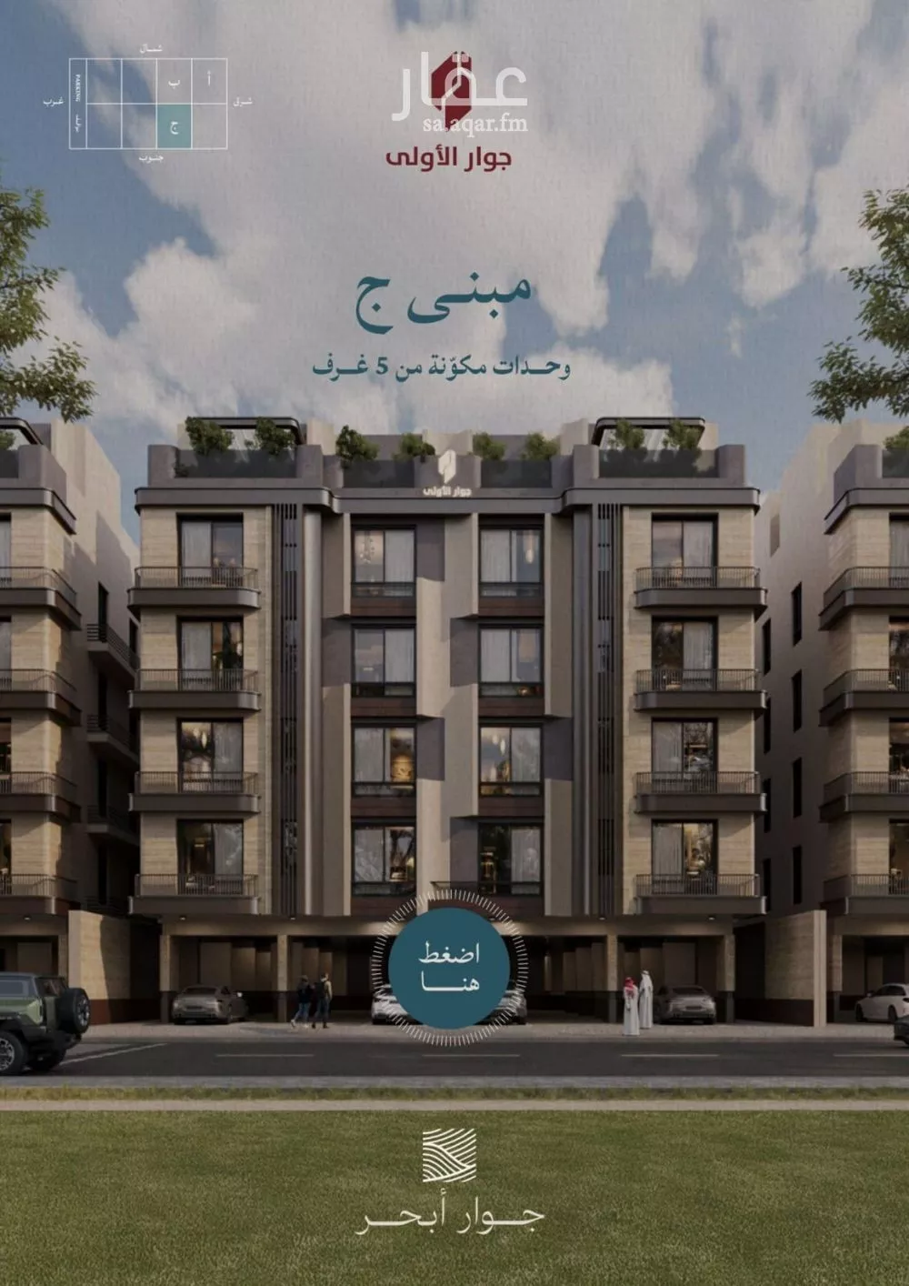 2 bedroom apartment in Al Yaqout, Jeddah 11