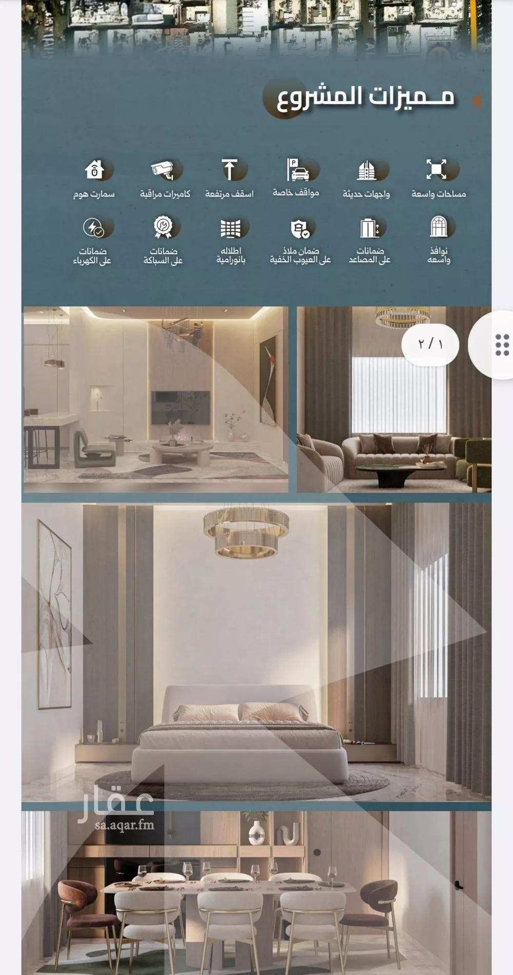 شقة 5 غرف في السلامة 5