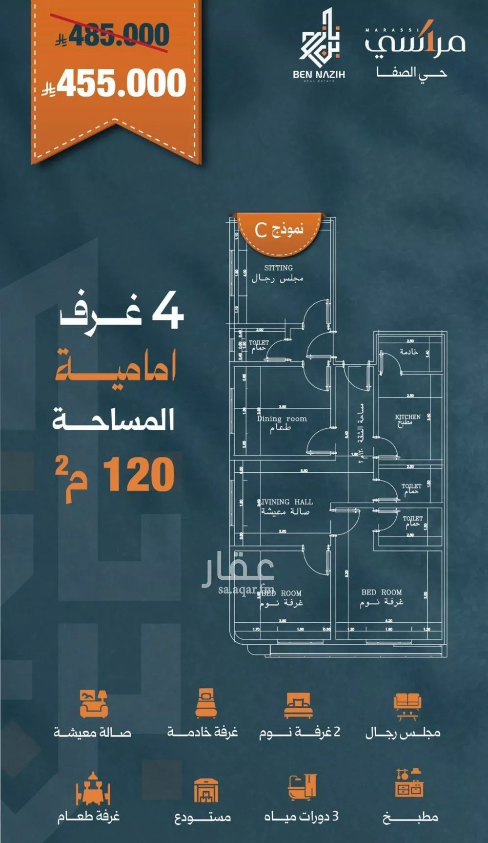 شقة 4 غرف في الصفا 2