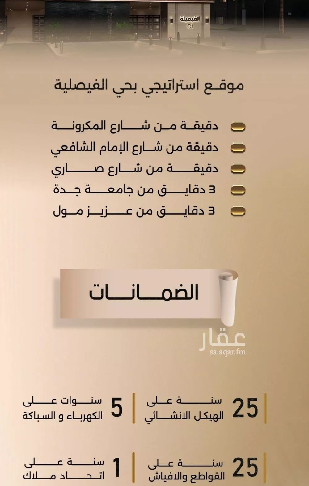 شقة 2 غرف في الفيصلية 3