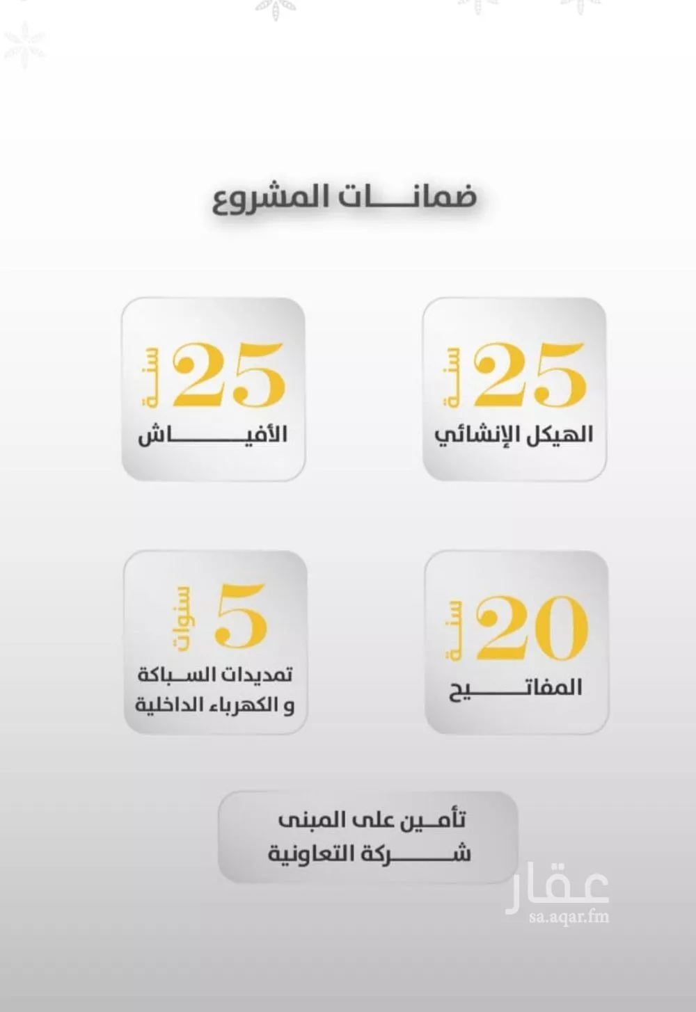 شقة 2 غرف في الروضة 3