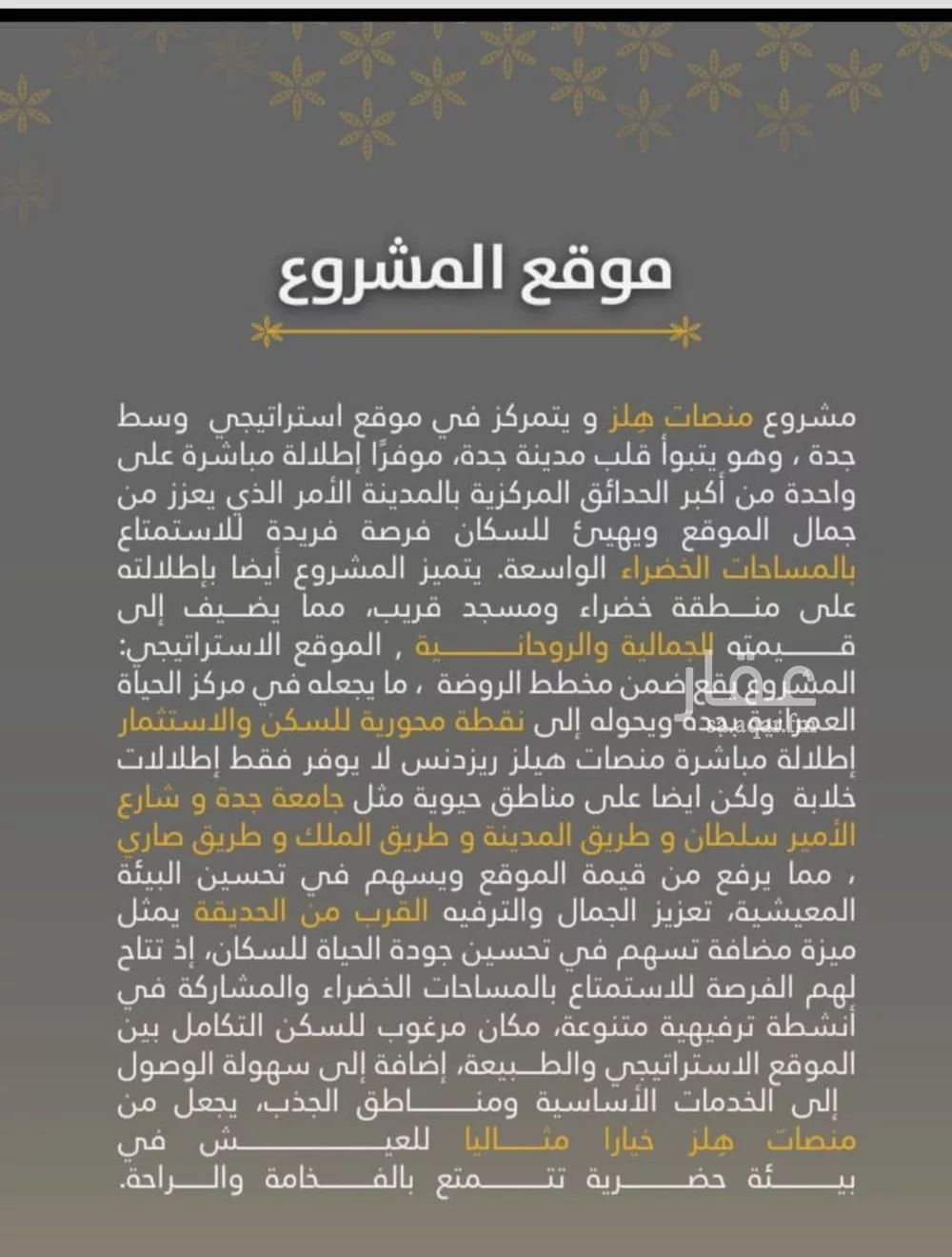 شقة 2 غرف في الروضة 4