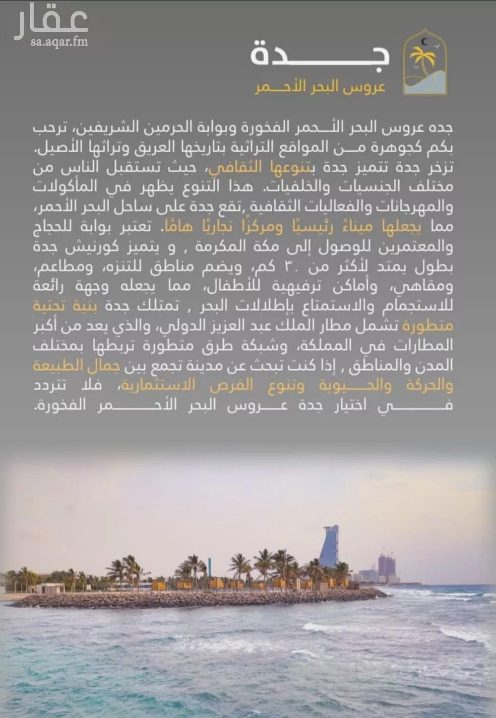 3 bedroom apartment in Al Rawdah, Jeddah 6