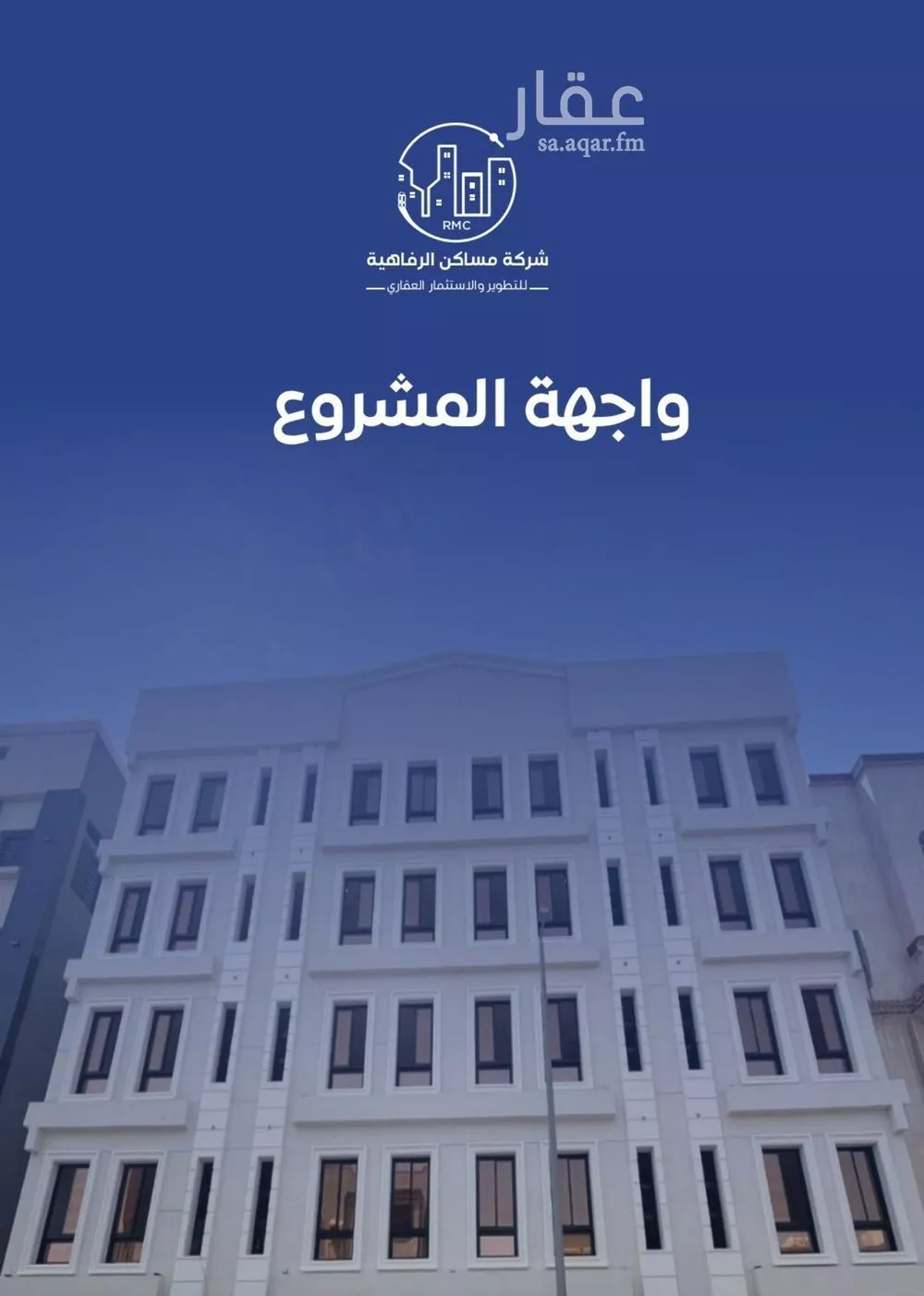 شقة 3 غرف في النزهة 2