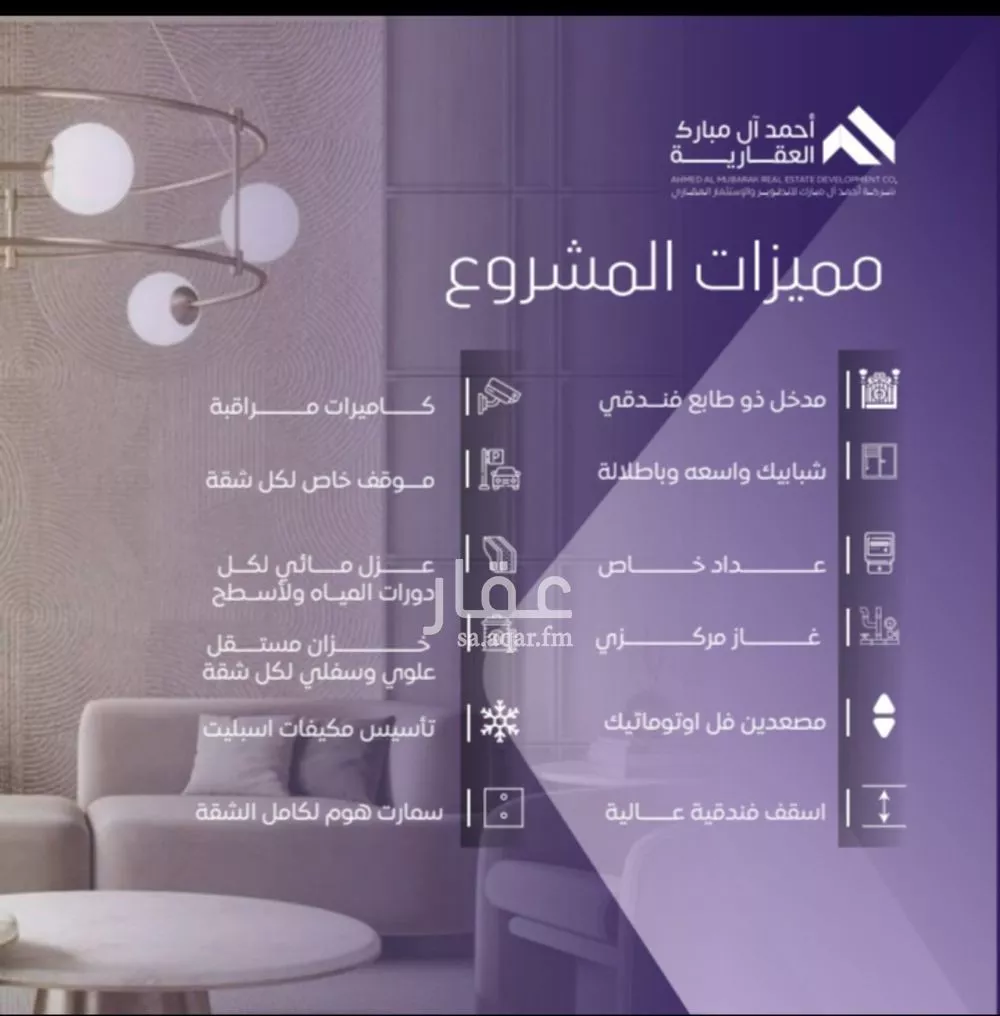 شقة 3 غرف في الصفا 3