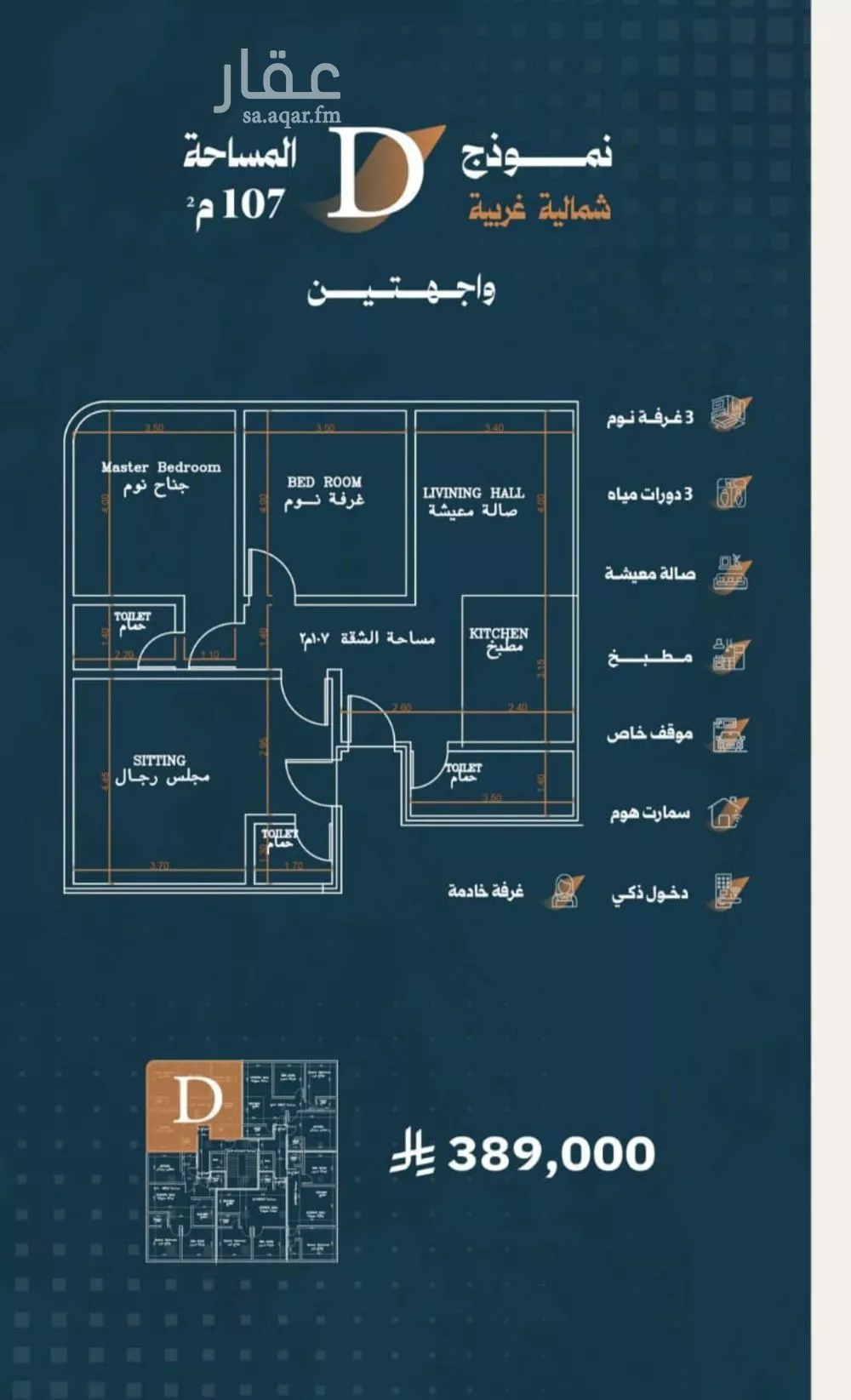 شقة 3 غرف في الربوة 2