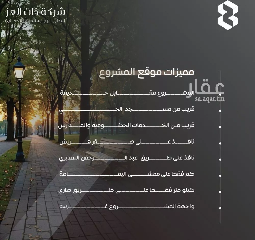 شقة 5 غرف في السلامة 4