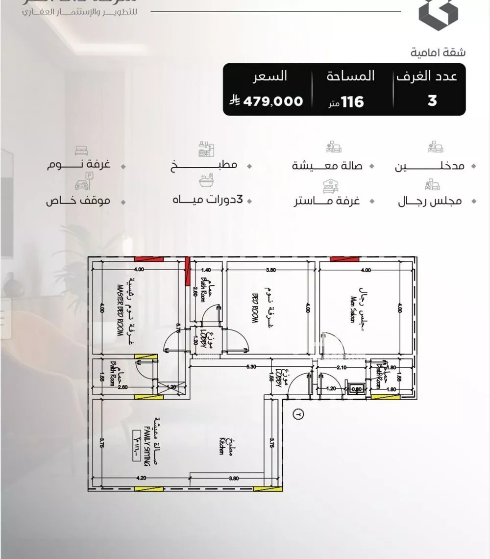 شقة 3 غرف في السلامة 1