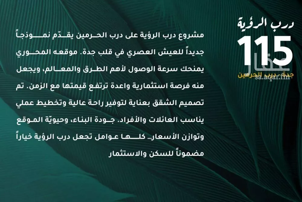 شقة 3 غرف في الفيحاء 4