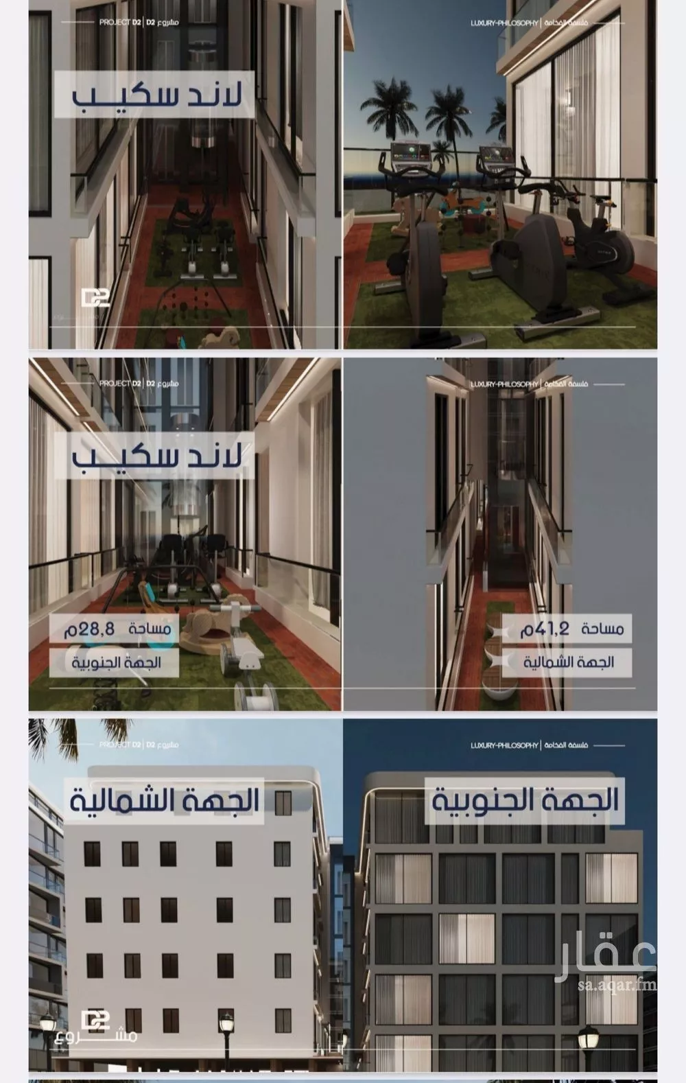 شقة 4 غرف في المروة 1