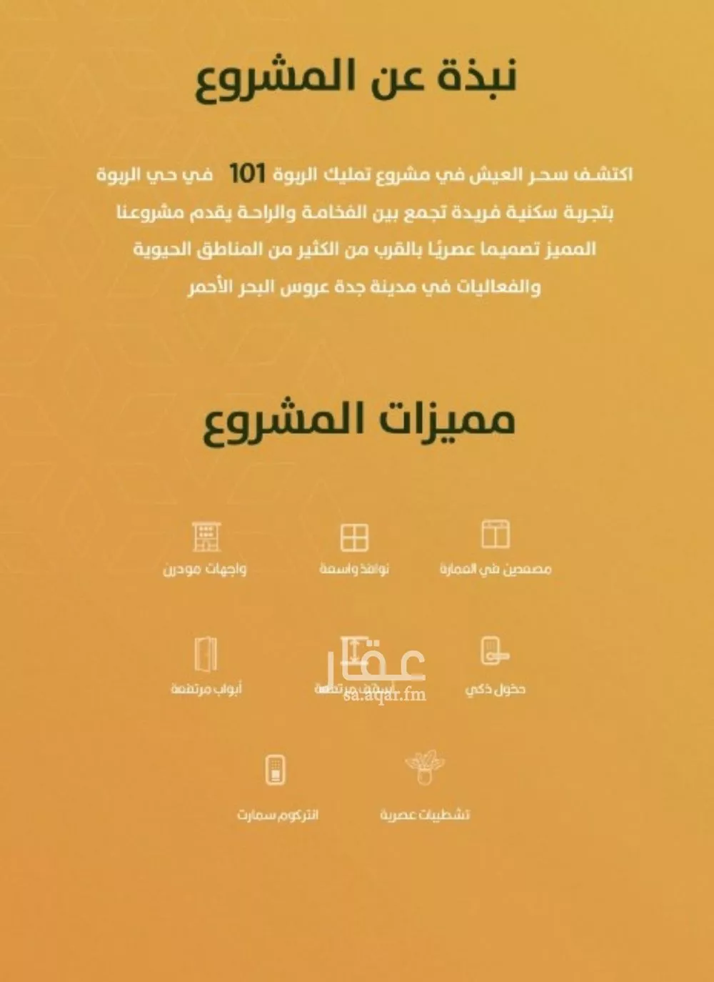 شقة 2 غرف في الربوة 3