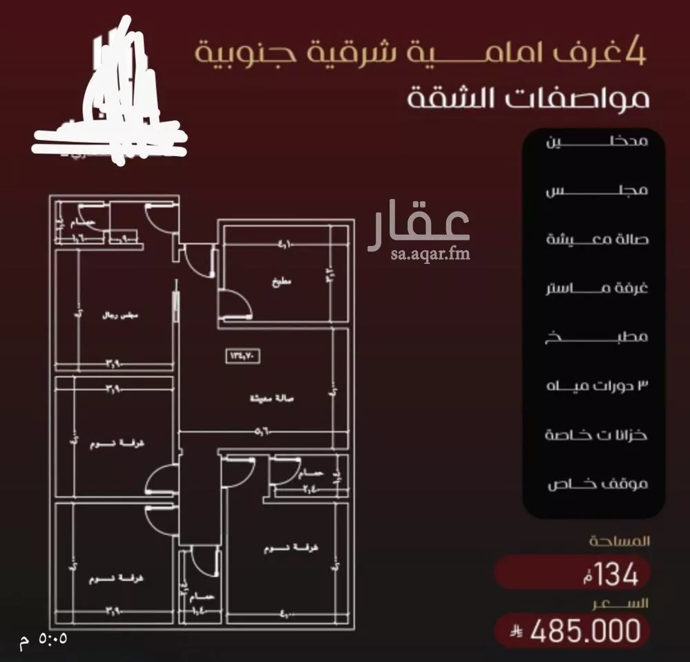 4 bedroom apartment in Al Faisaliyyah 1