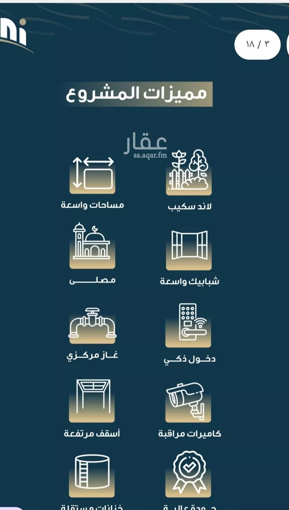 شقة 4 غرف في النسيم 1