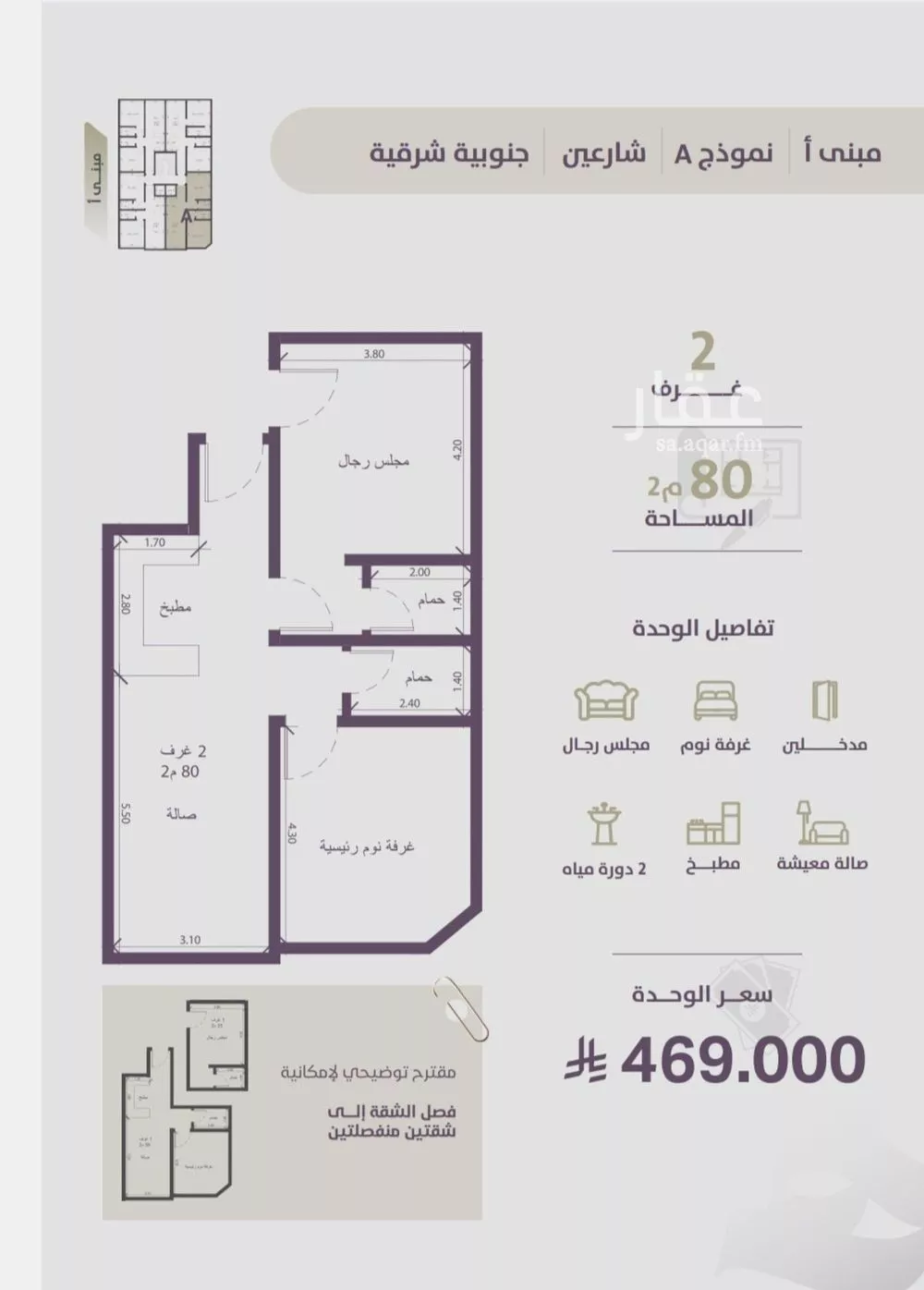 شقة 2 غرف في الزهراء 1