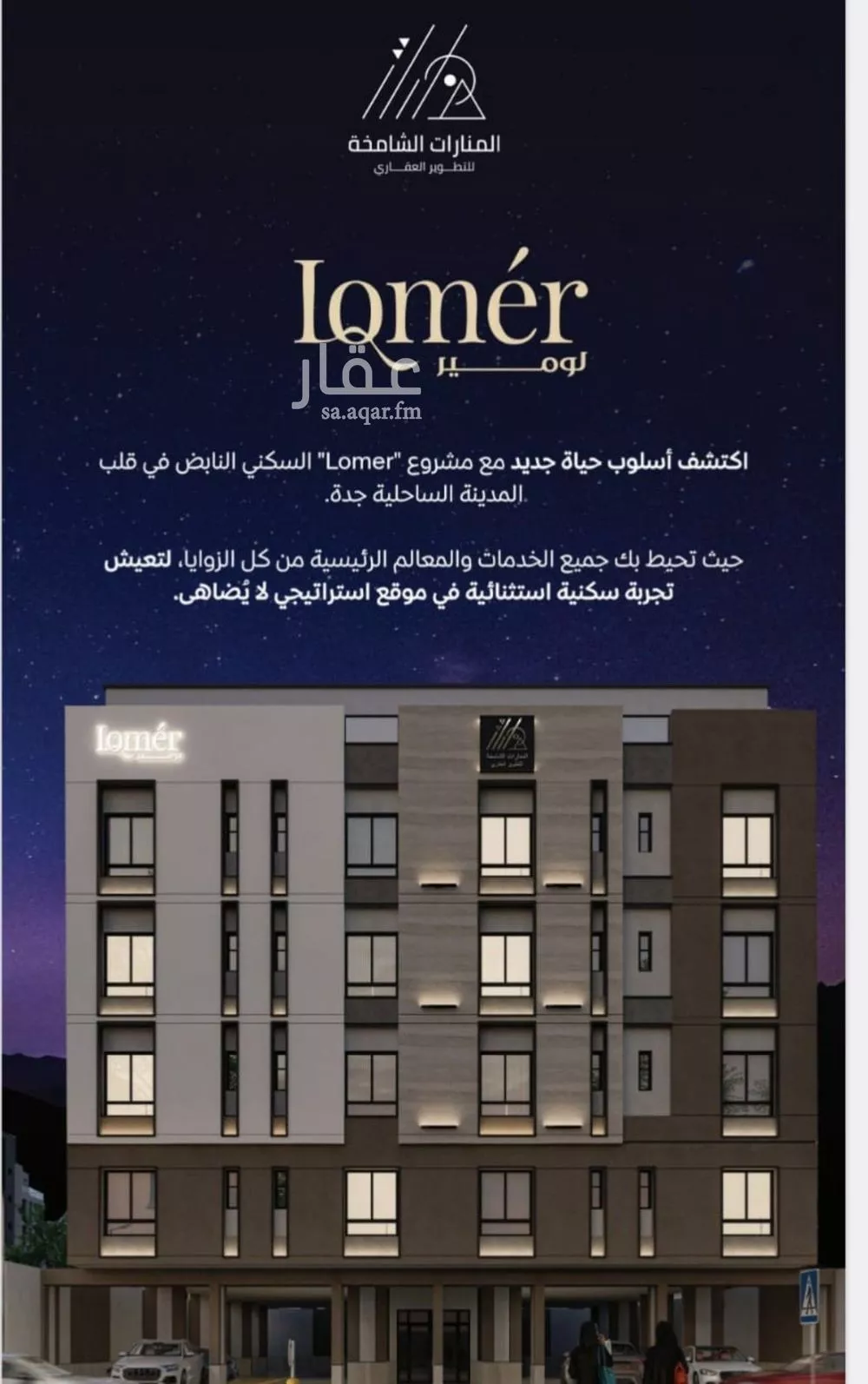 شقة 3 غرف في مشرفة 3