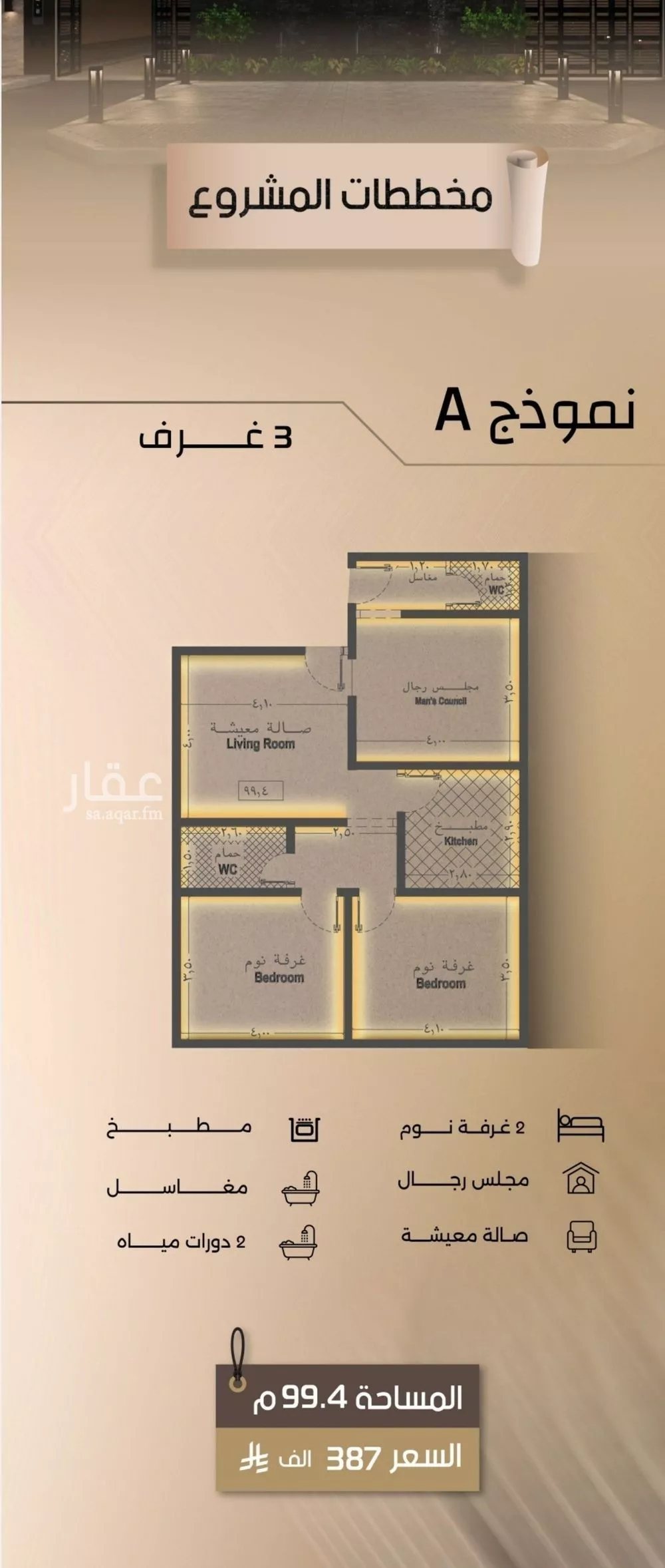 3 bedroom apartment in Al Faisaliyyah 3