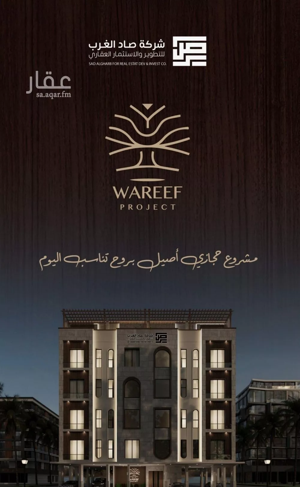 شقة 5 غرف في النعيم 1