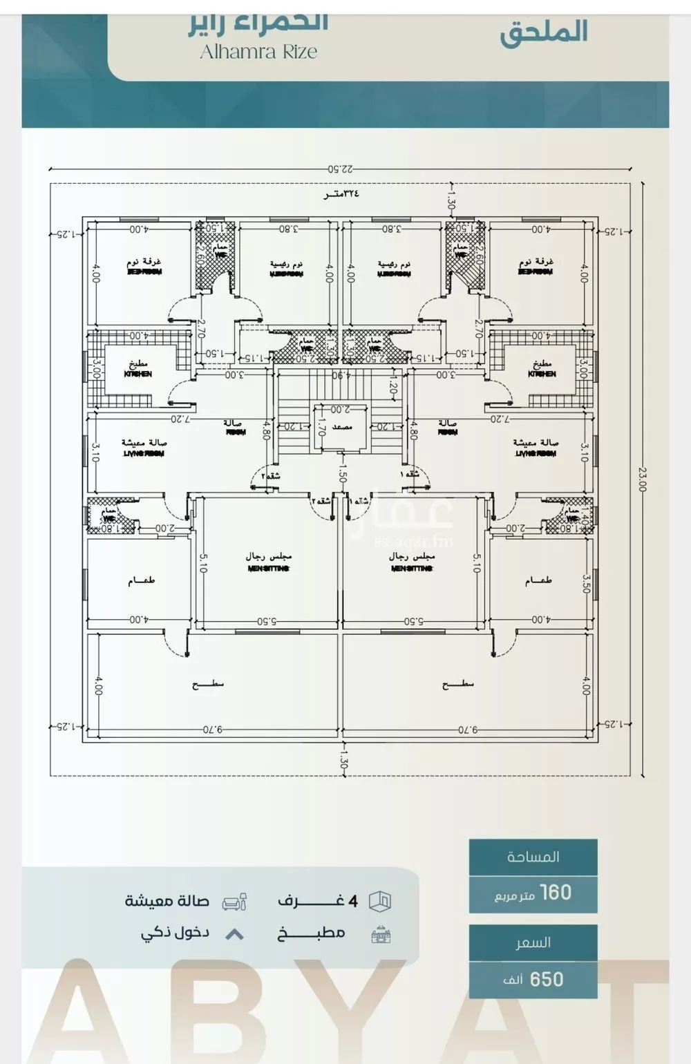 شقة 4 غرف في الحمراء 2