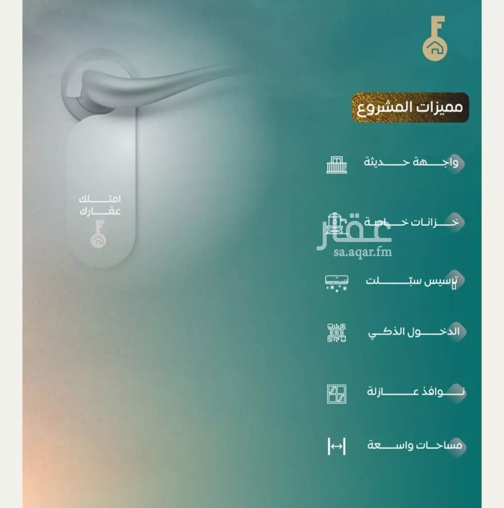 شقة 4 غرف في النزهة 4