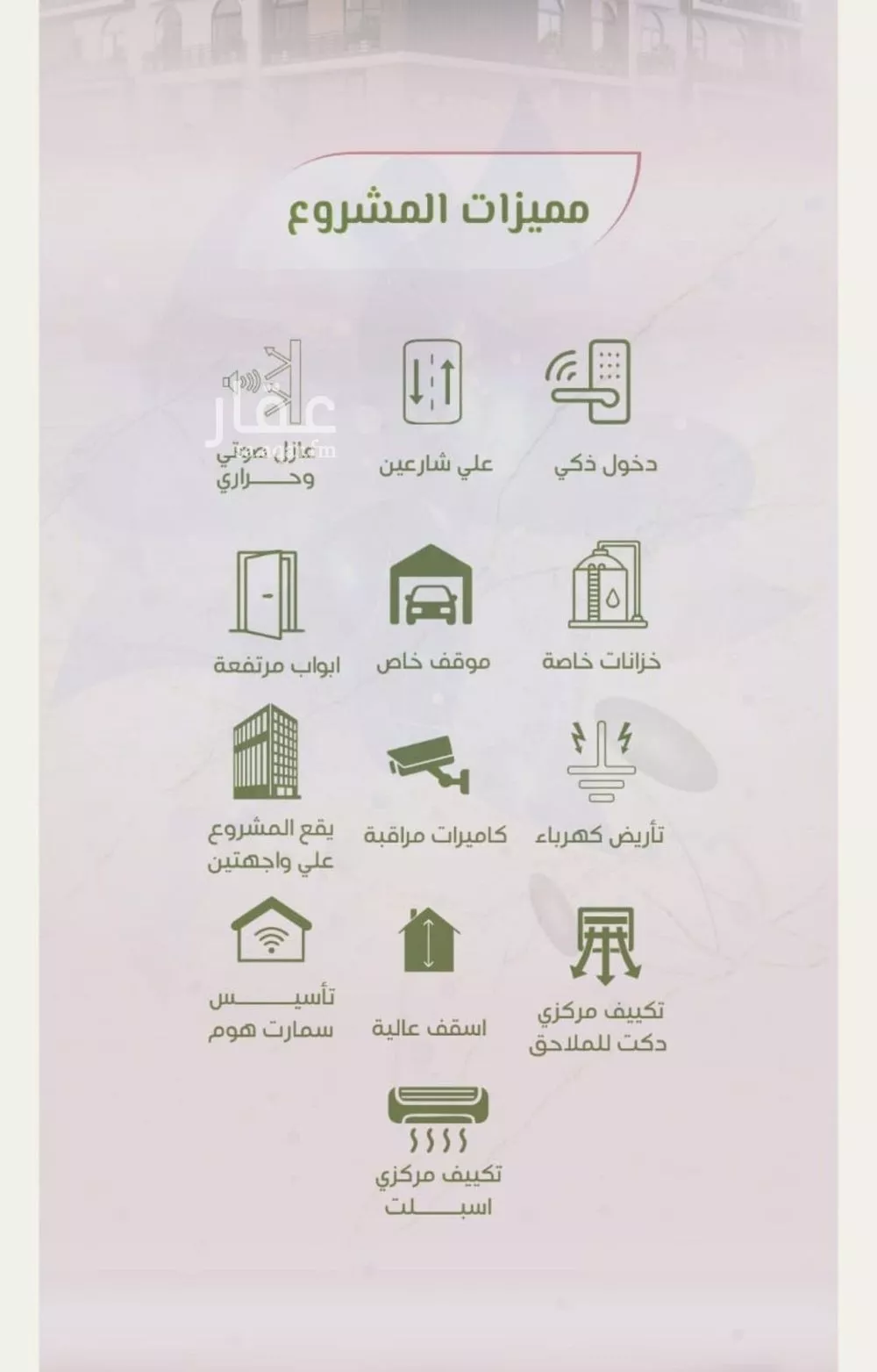 شقة 4 غرف في الروضة 5