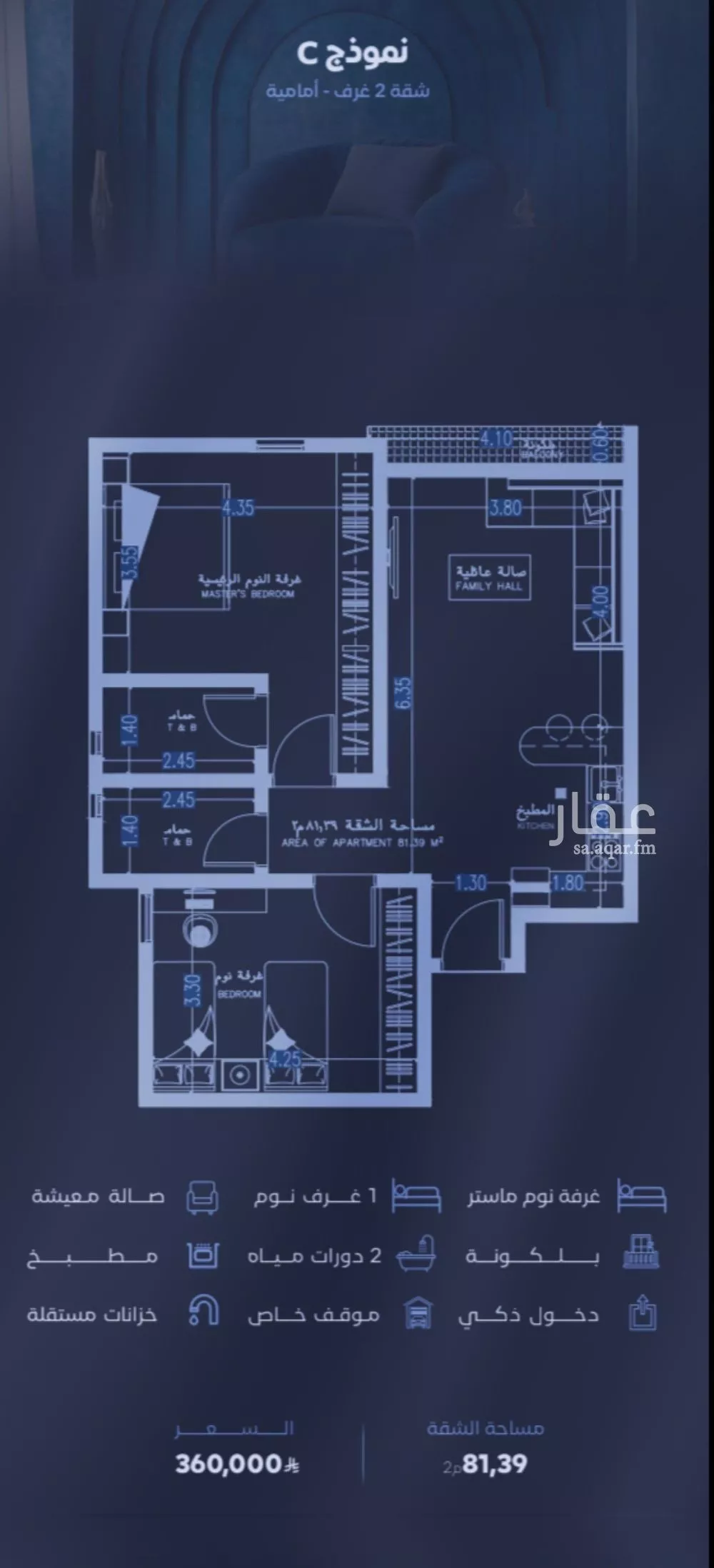 شقة 2 غرف في الفيصلية 2