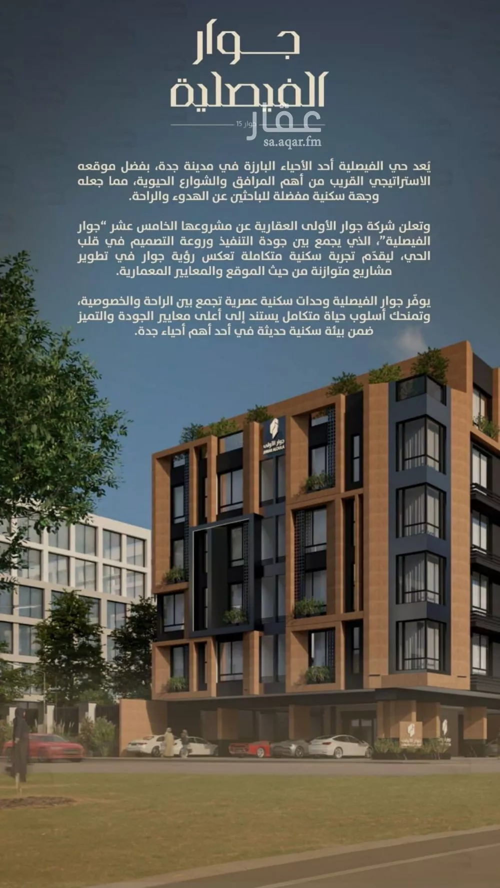 شقة 4 غرف في الفيصلية 1