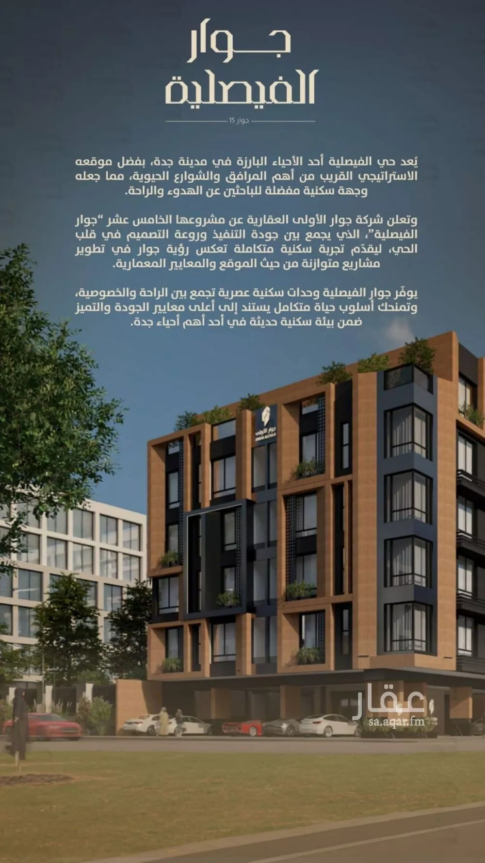 شقة 3 غرف في الفيصلية 2