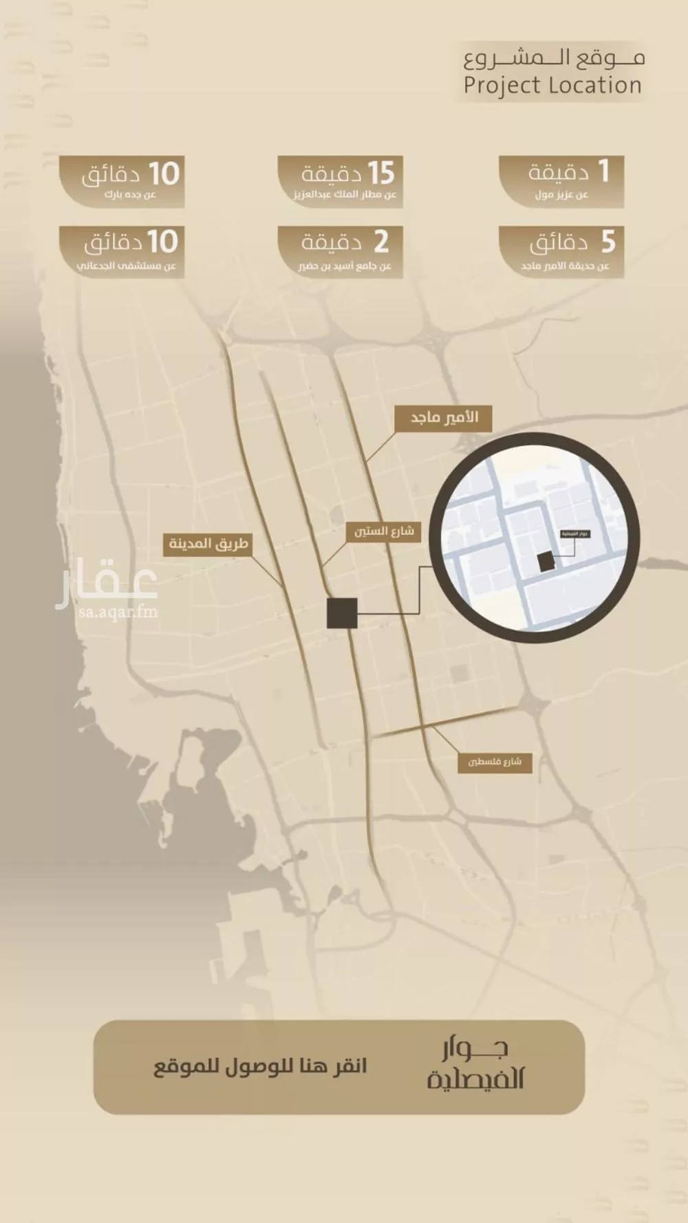 2 bedroom apartment in Al Faisaliyyah 4