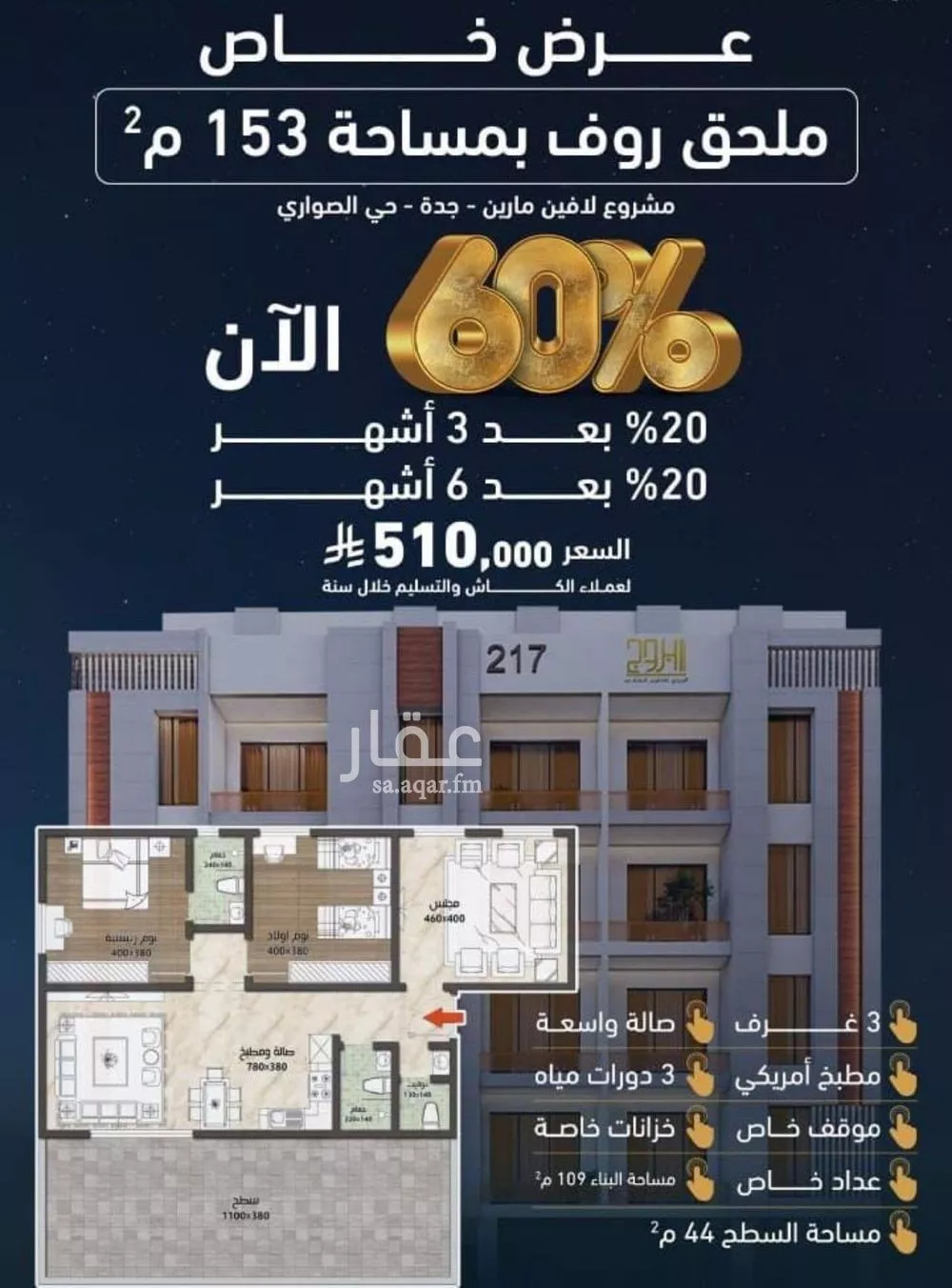 شقة 3 غرف في الصوارى 1