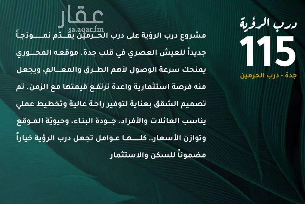 شقة 3 غرف في الفيحاء 4