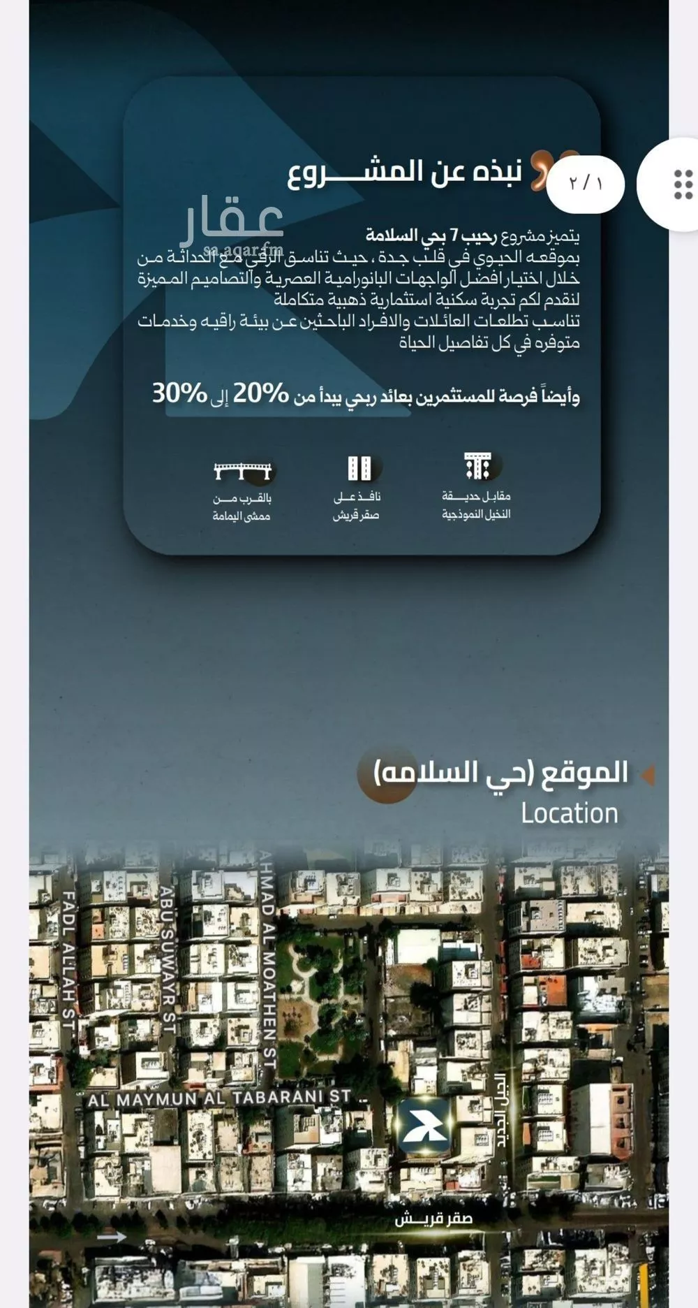 شقة 3 غرف في السلامة 4