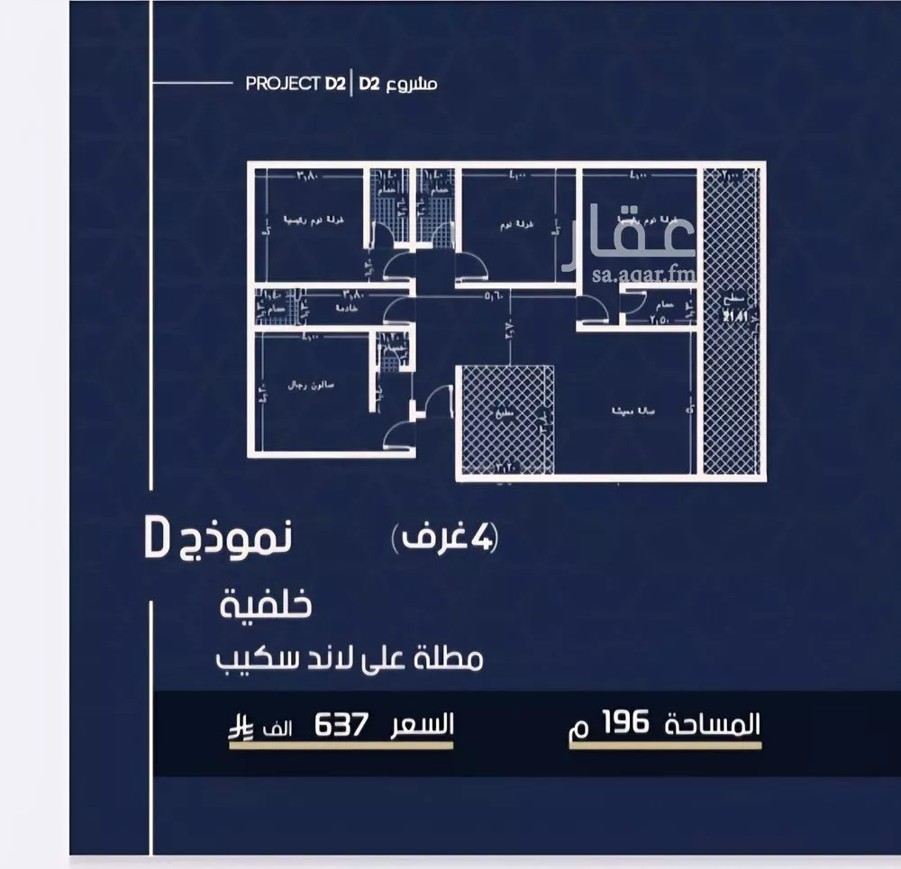 شقة 4 غرف في المروة 2