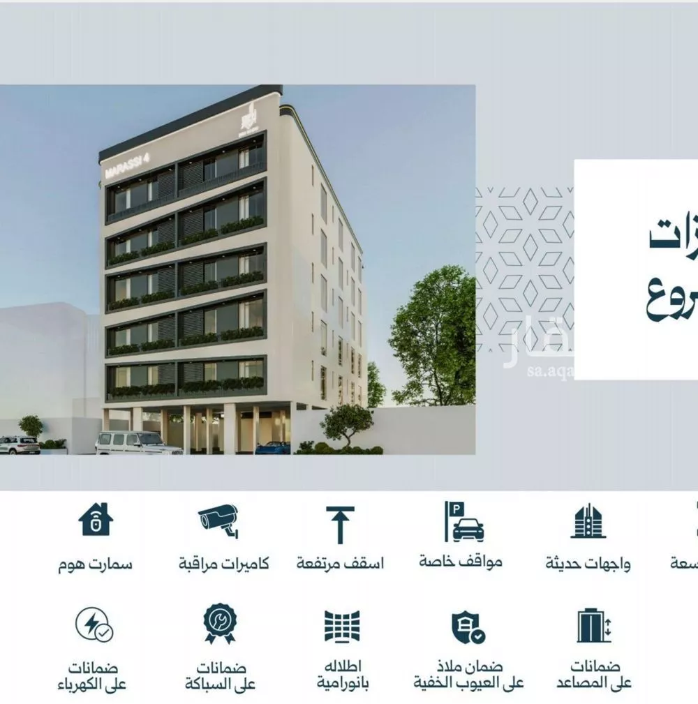 شقة 3 غرف في الصفا 3