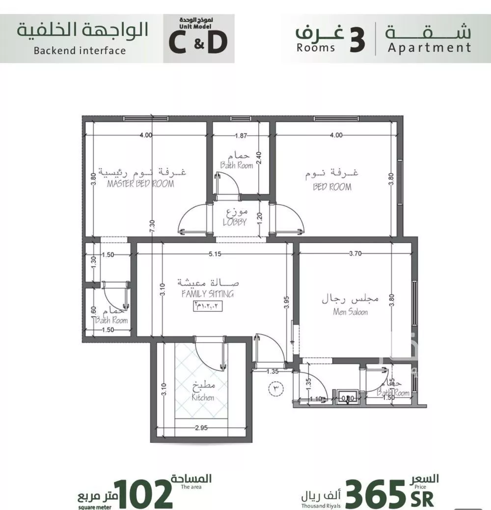 شقة 3 غرف في الربوة 2