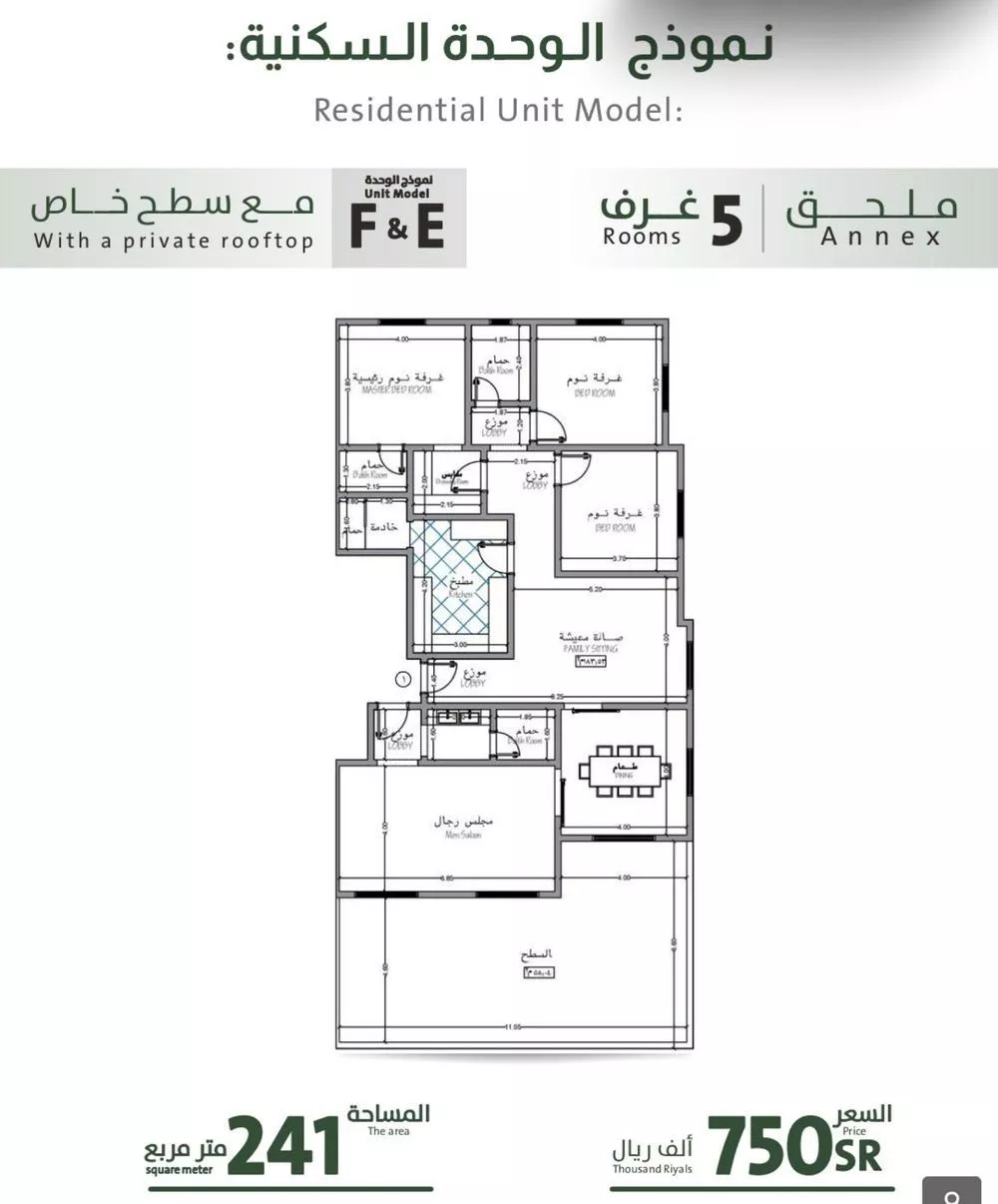 شقة  في الربوة 4