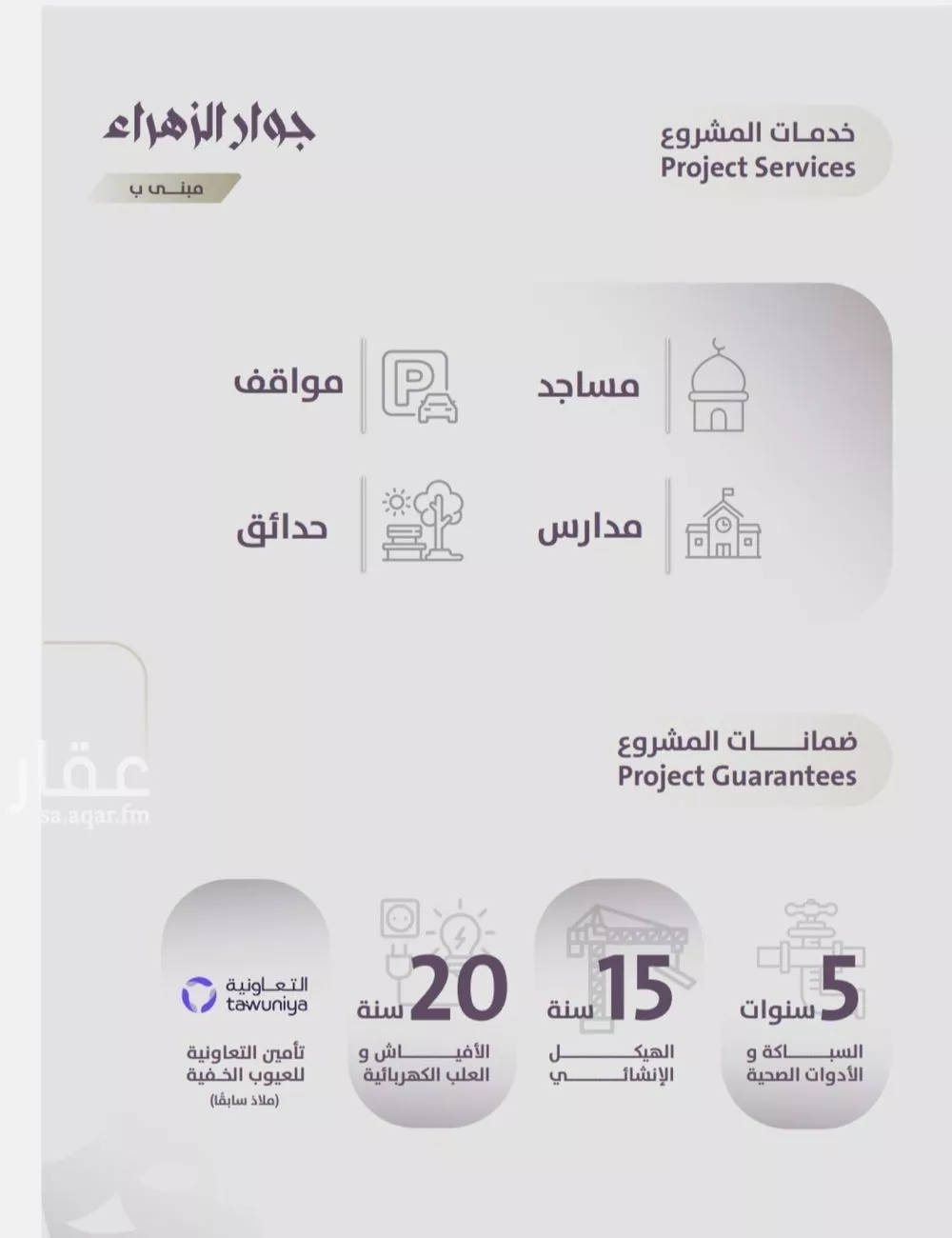 شقة 2 غرف في الزهراء 2