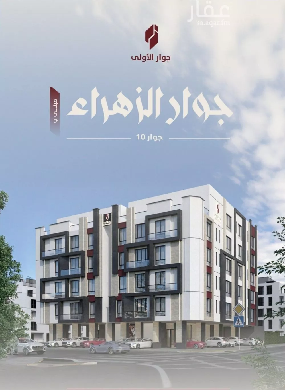 شقة 2 غرف في الزهراء 4