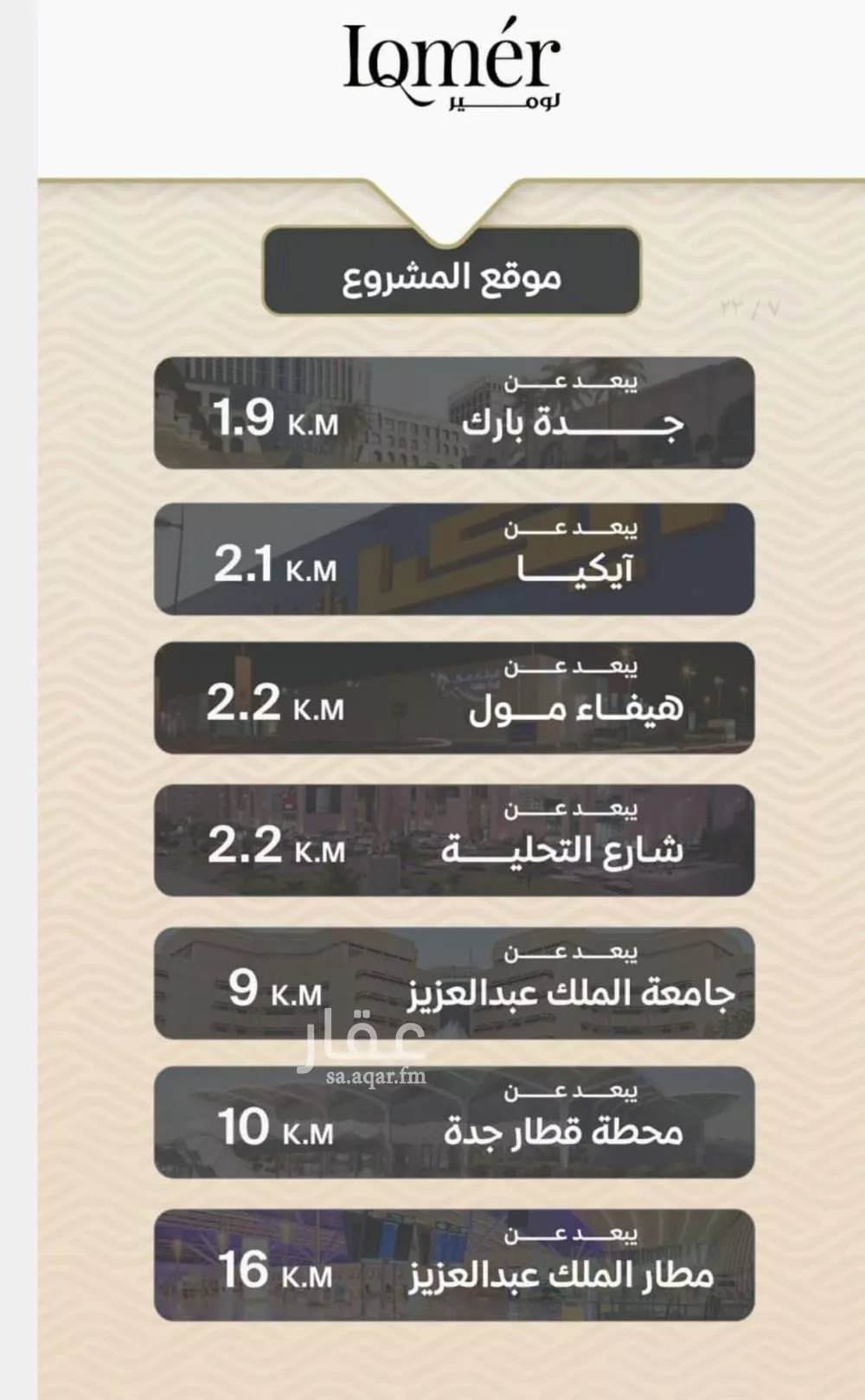 شقة 3 غرف في مشرفة 4