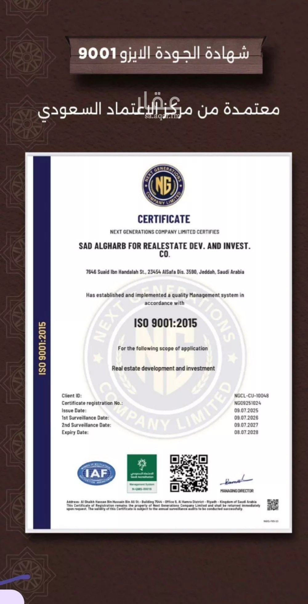 شقة 3 غرف في النعيم 2