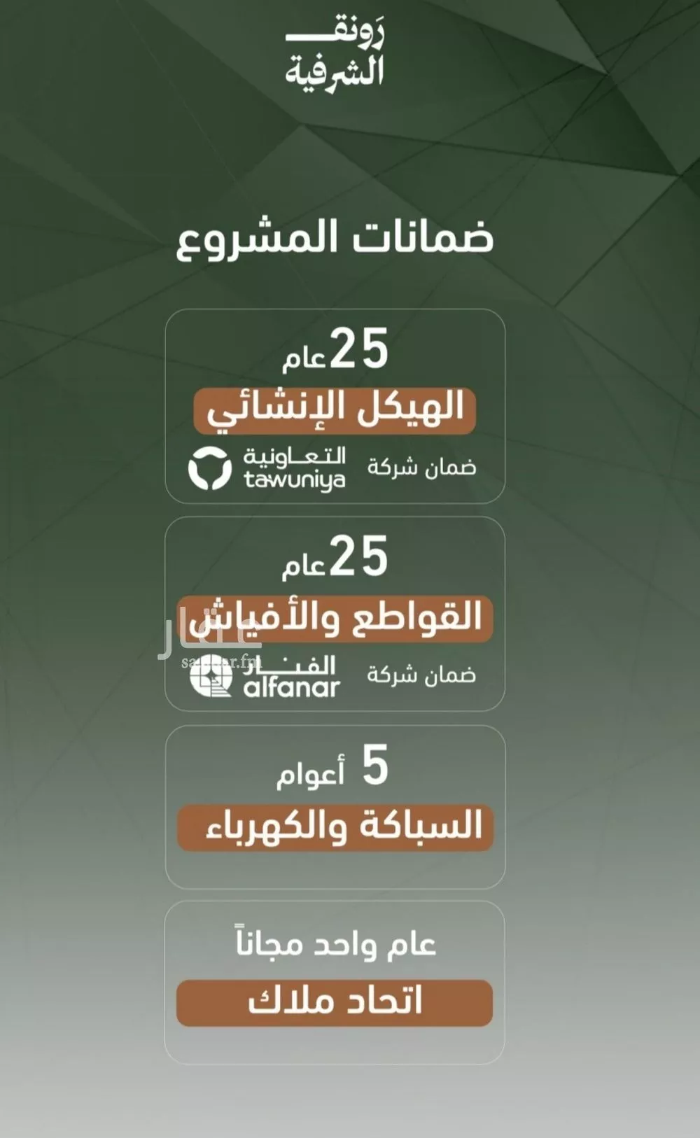 شقة 3 غرف في الشرفية 2