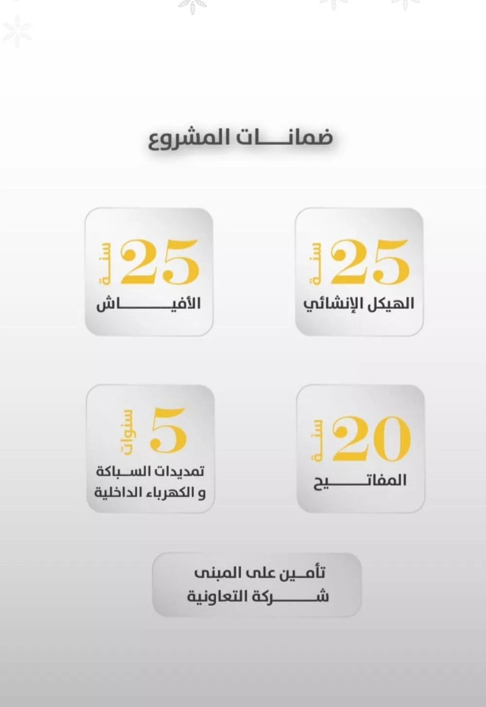 3 bedroom apartment in Al Rawdah, Jeddah 6