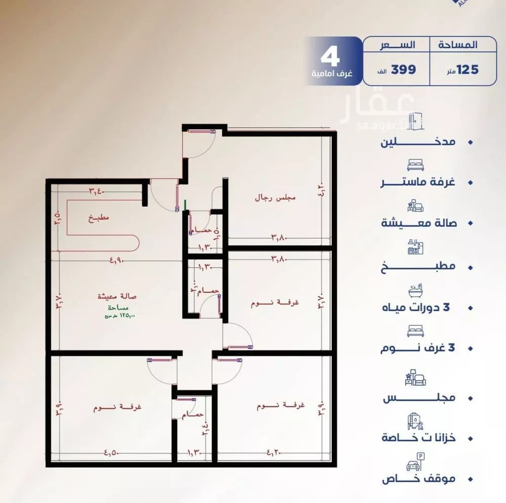 شقة 3 غرف في النزهة 1