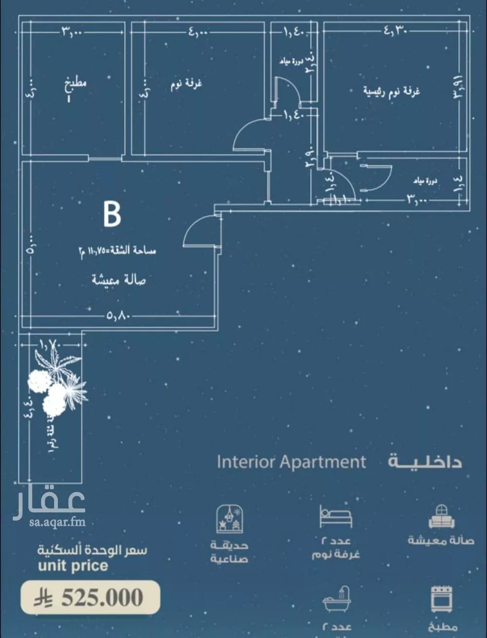 شقة 2 غرف في الحمراء 2