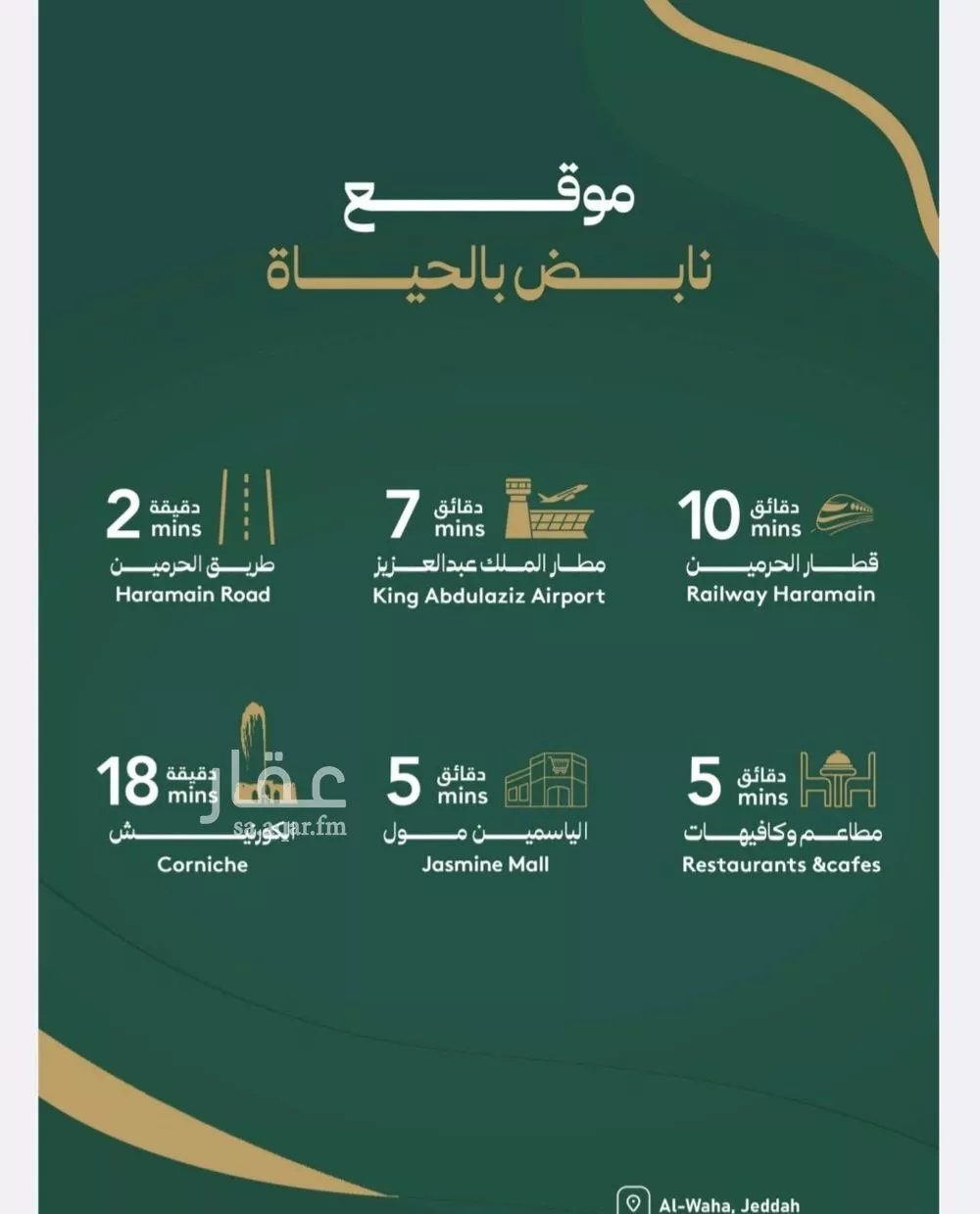 شقة 3 غرف في الصفا 3