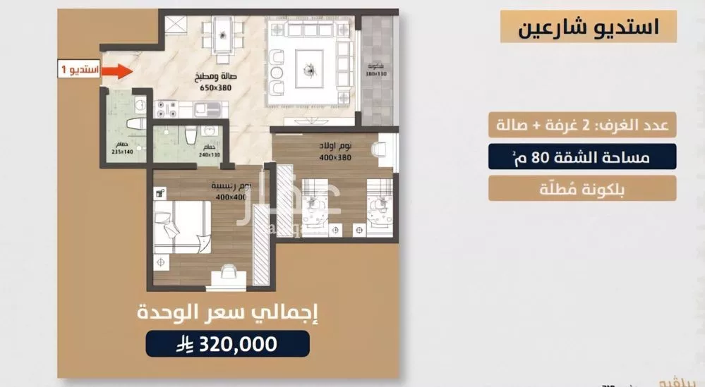شقة 2 غرف في الصوارى 1