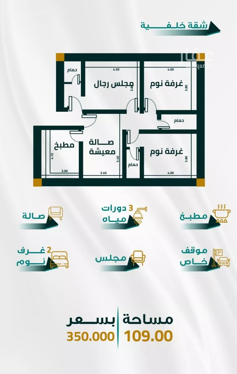 شقة 3 غرف في الفيحاء 1