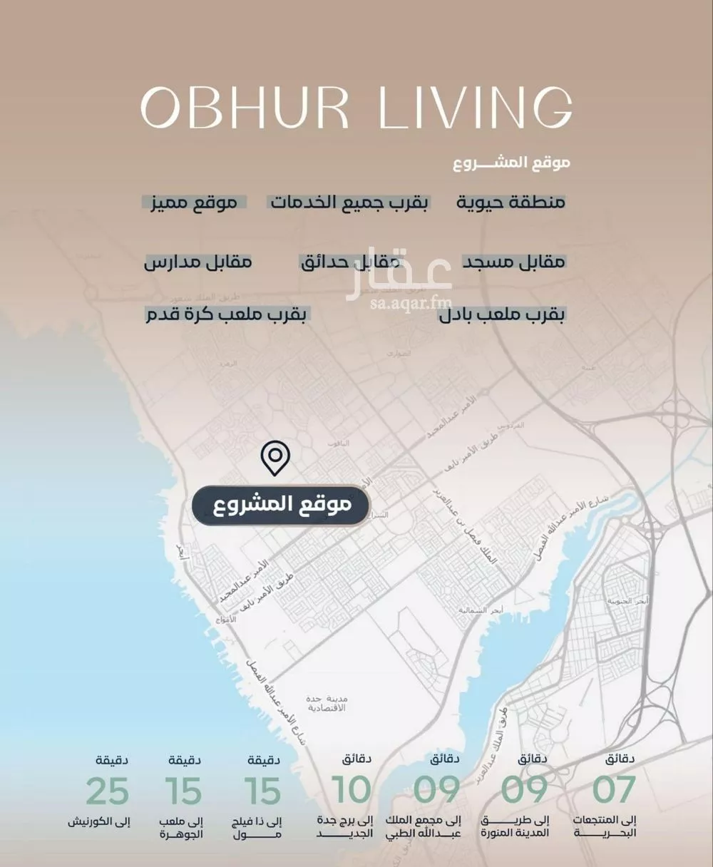 شقة 4 غرف في الياقوت 5