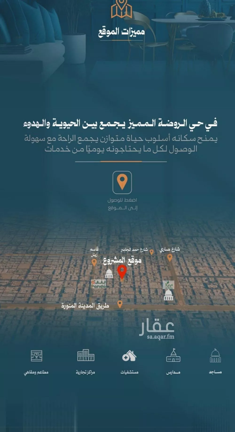 شقة 3 غرف في الروضة 5