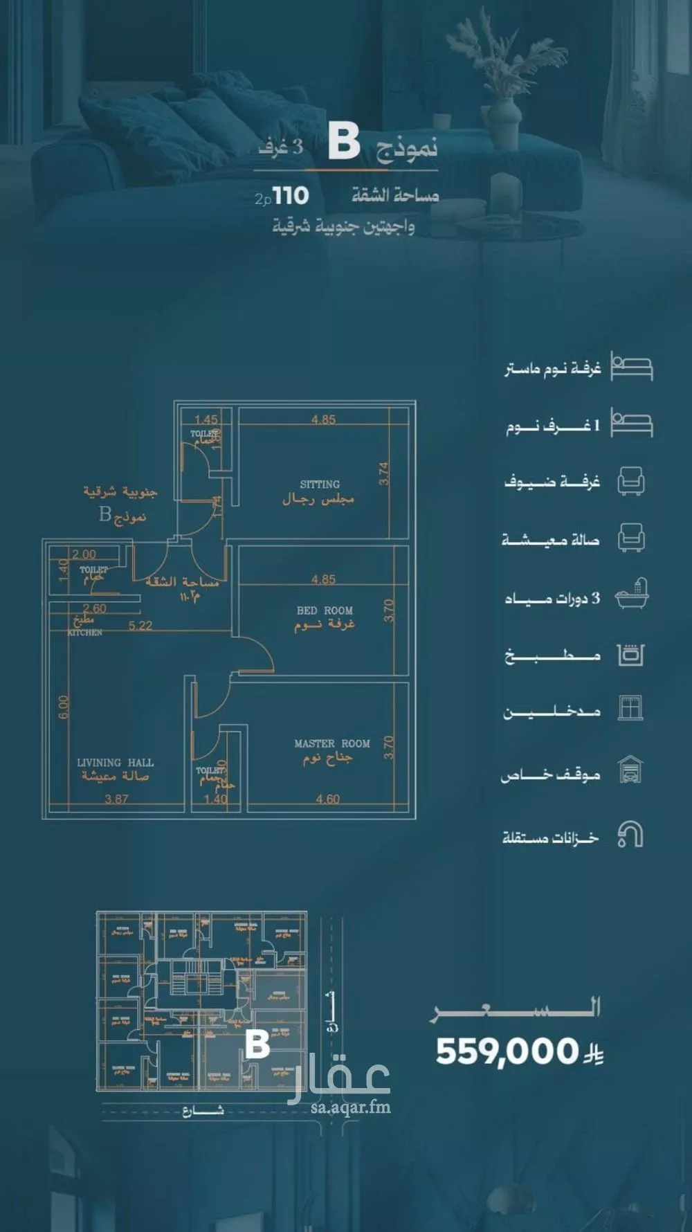 شقة 3 غرف في الروضة 2