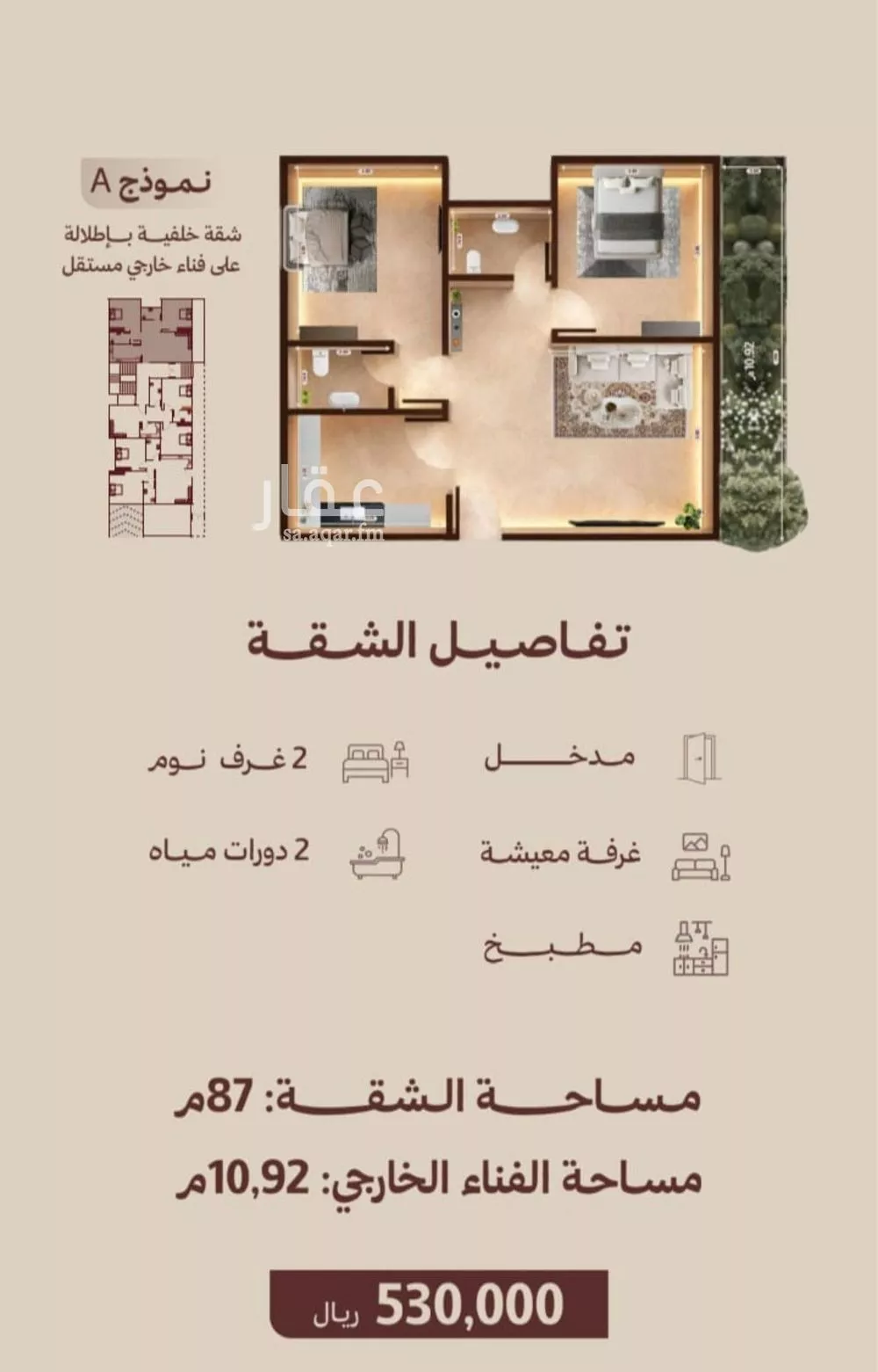 شقة 2 غرف في النهضة 2